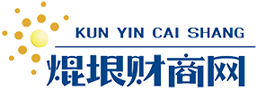 焜垠财商