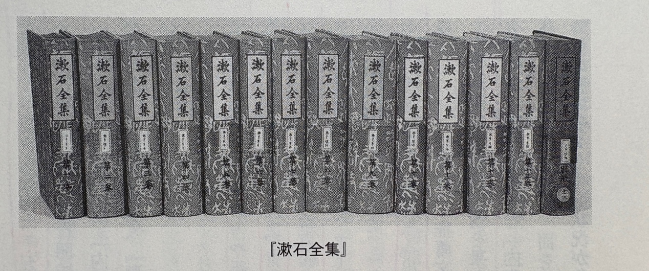 东瀛书事｜《漱石全集》的编辑与销售——“纪念世界文豪之一大金字塔”