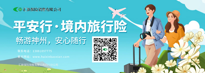 旅游出行旅游攻略卡通公众号首图.jpg
